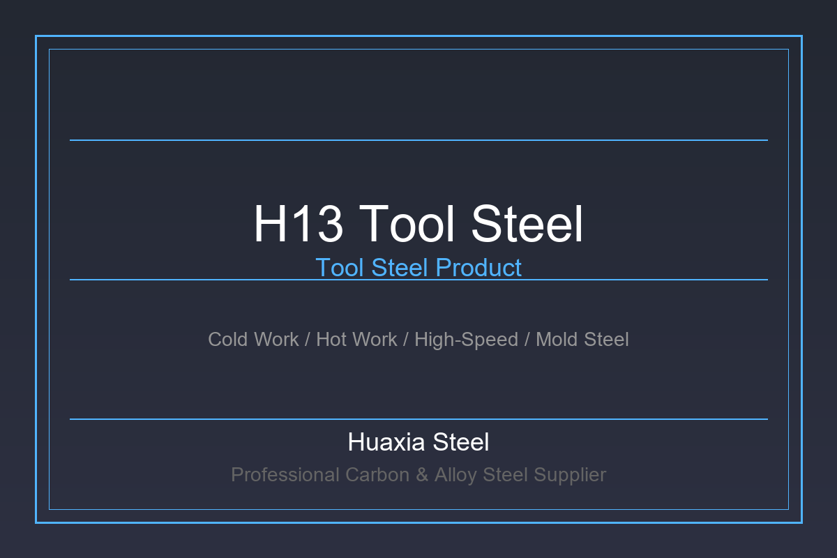 H13 Tool Steel | Chromium Hot-Work Die Steel (1.2344 / SKD61) - Huaxia Steel