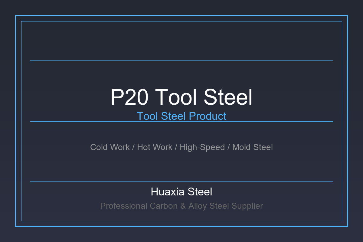 P20 Tool Steel | Pre-Hardened Plastic Mold Steel (1.2311 / 3Cr2Mo) - Huaxia Steel